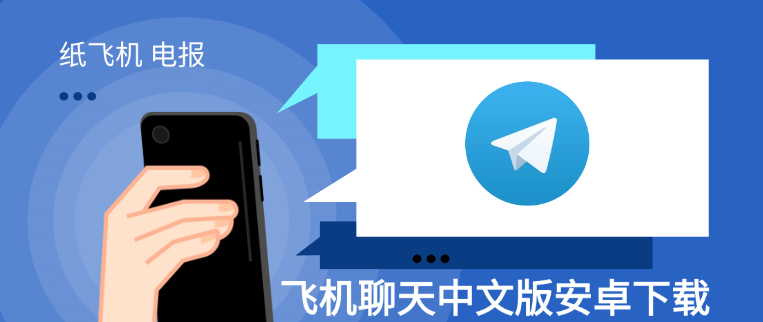 纸飞机下载的文件在什么位置可以删除？