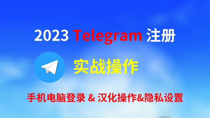 在中国怎么注册纸飞机