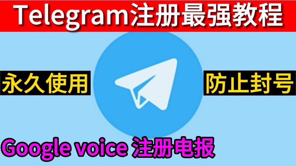 软件纸飞机怎么注册