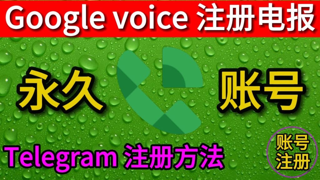 怎么用国外手机号注册纸飞机