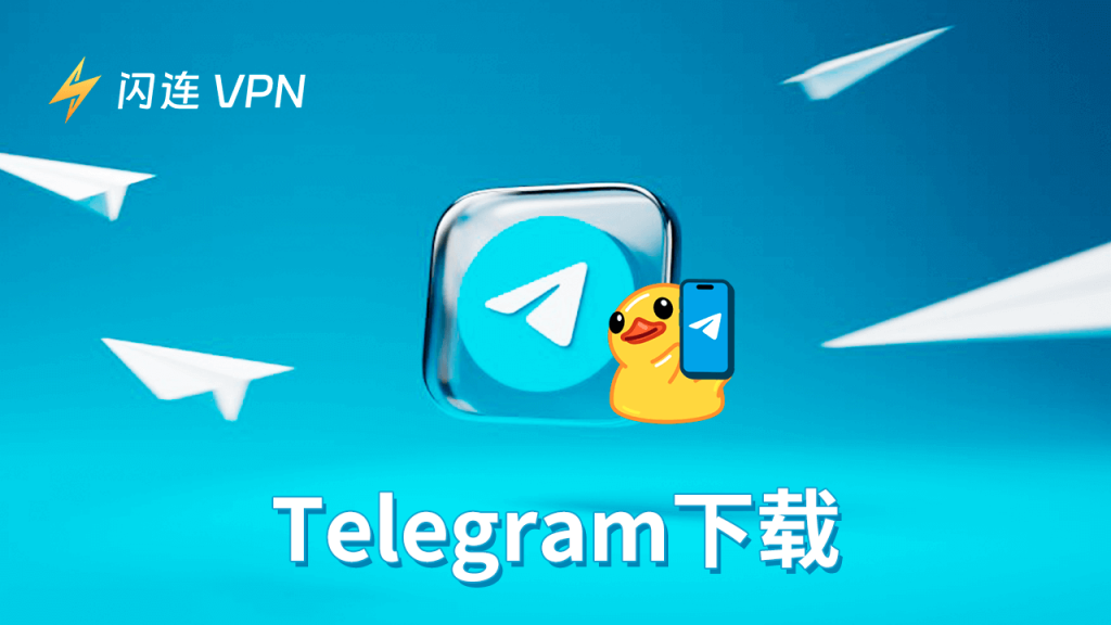 电脑上怎么安装纸飞机