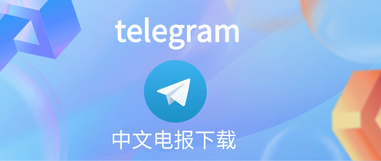 纸飞机app下载中文版最新版本