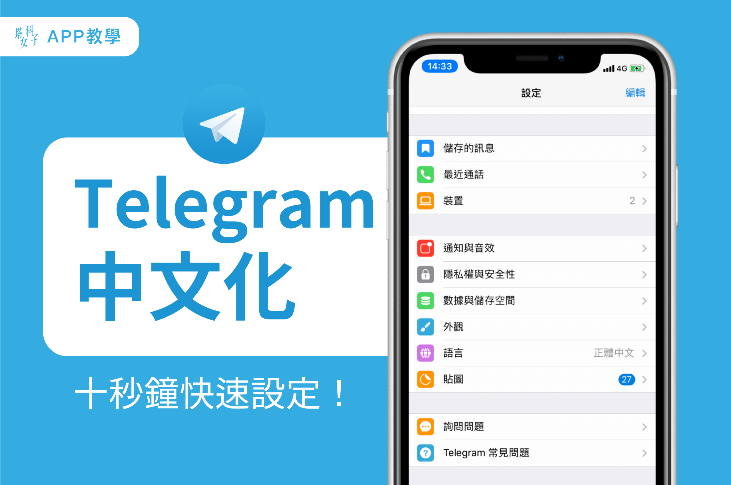 纸飞机下载注册教程含改中文